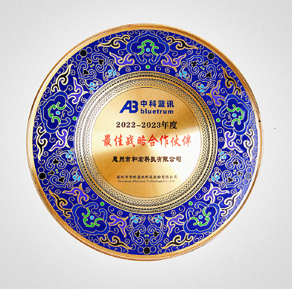 喜报 | 米兰体育·米兰登陆入口-米兰online（中国）
荣膺中科蓝讯“最佳战略合作伙伴”